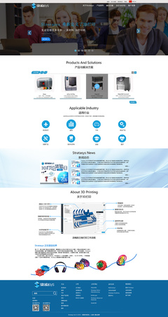 Stratasys 3D打印企業(yè)官網(wǎng)設(shè)計(jì) 原創(chuàng)網(wǎng)頁設(shè)計(jì)作品展示